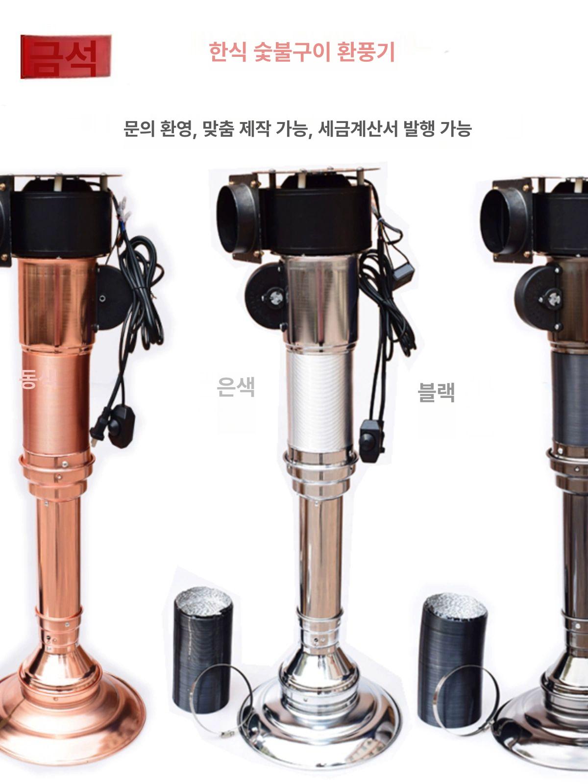 고기집 후드 덕트 일체형 닥트 화 자바라 흡입 바베큐 반블랙 연기 - 상세 이미지 2