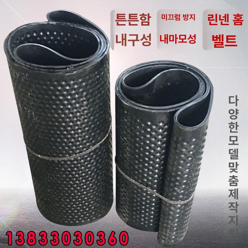 신발 밑창 미끄럼방지 바닥 닳음 뒤축 수선 운동화 고무 450x2.2m 캔버스 - 상세 이미지 5