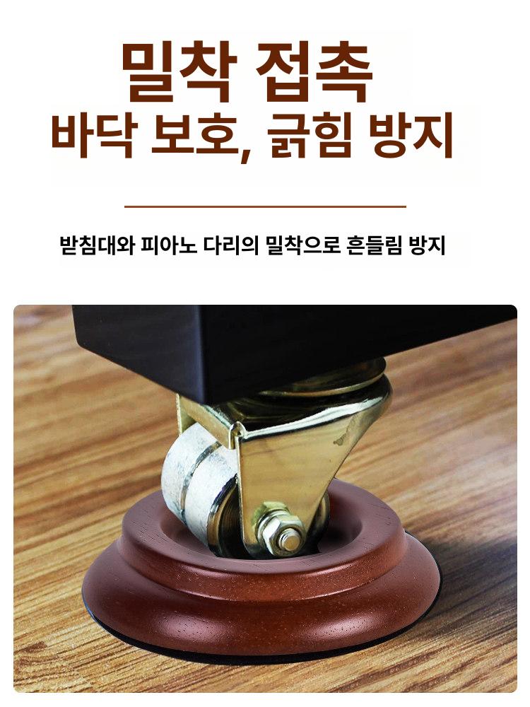 우드 다리 받침대 실제 발받침 1. 피아노 원목 4개 브라운 A4 악보책 색상 랜덤 - 상세 이미지 2