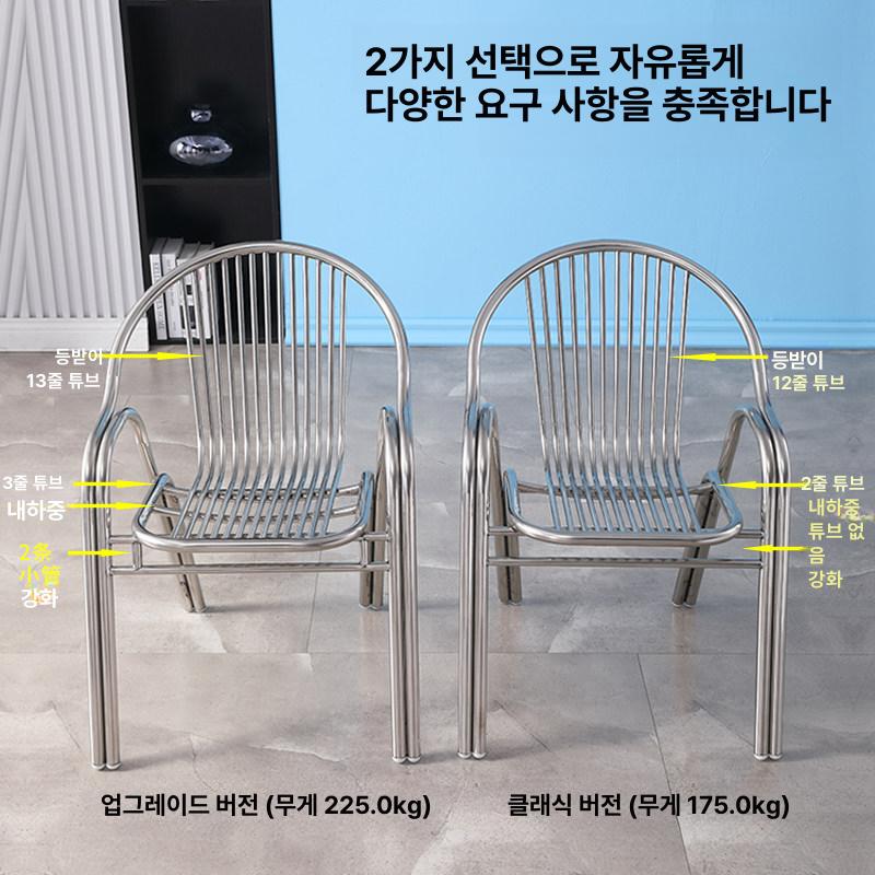 정원 의자 스테인리스 인테리어 디자인 도시 공원 펜션 스틸 비치 철제 이미지 6
