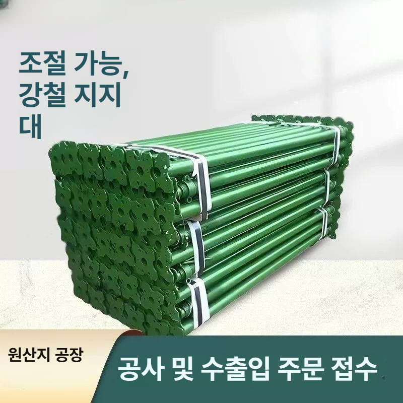 강철 지지대 파이프 지주대 강철기둥 고정 조정 안전 써포트 리프트 - 상세 이미지 3