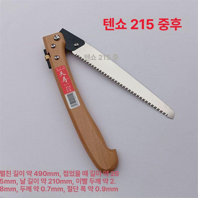 접이식 전정톱 원예 나무톱 전지톱 천수톱 톱날 가지치기 티안수우 215 0.7mm두께 - 상세 이미지 3