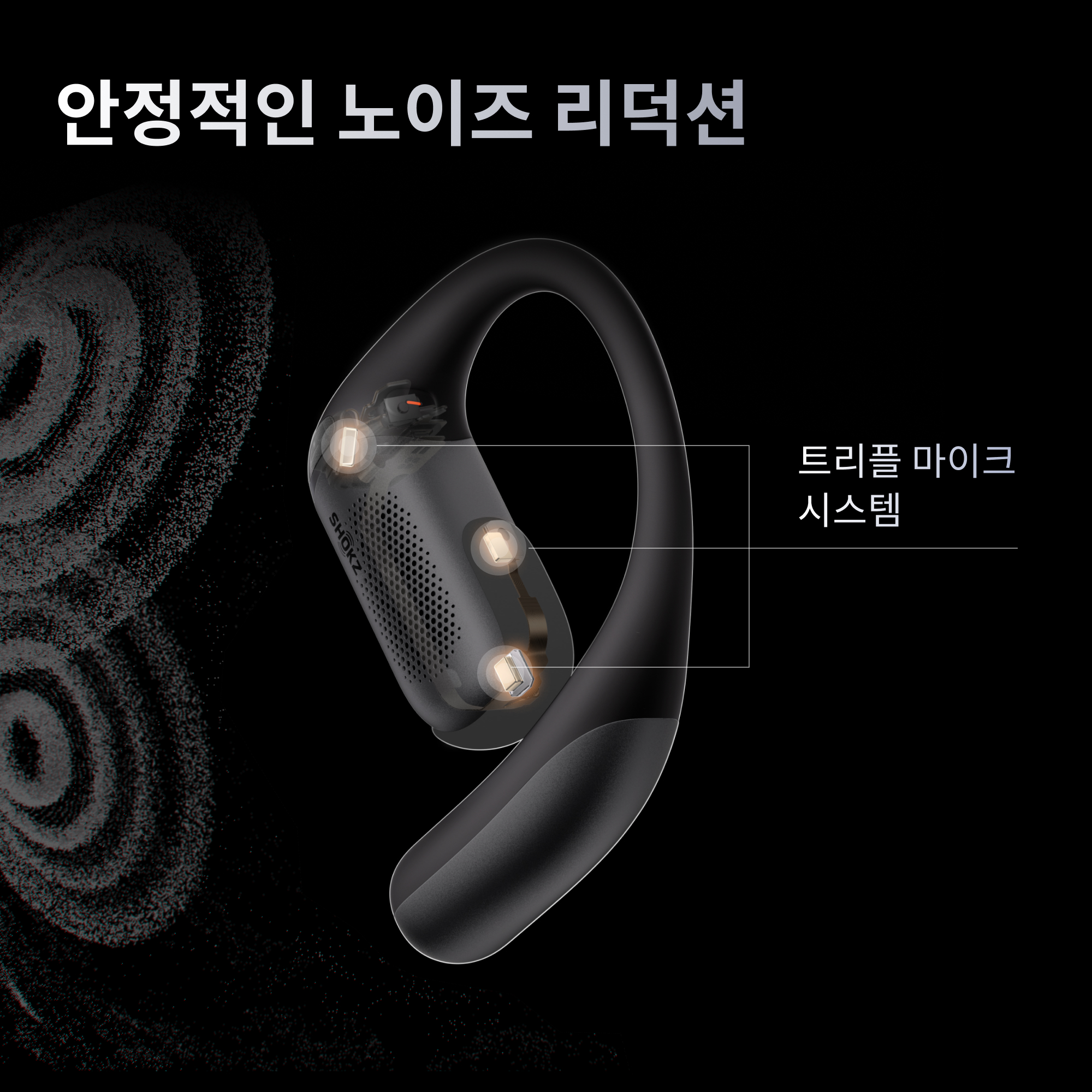 오픈형 블루투스 이어폰 노이즈 리덕션 블루투스 이어폰 선택 노이즈 캔슬링 오픈형 이어폰 리뷰