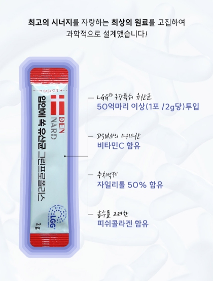 [2개월] 비타르르 오라프로린 구강 유산균 그린프로폴리스 30포, 2개 - 상세 이미지 5