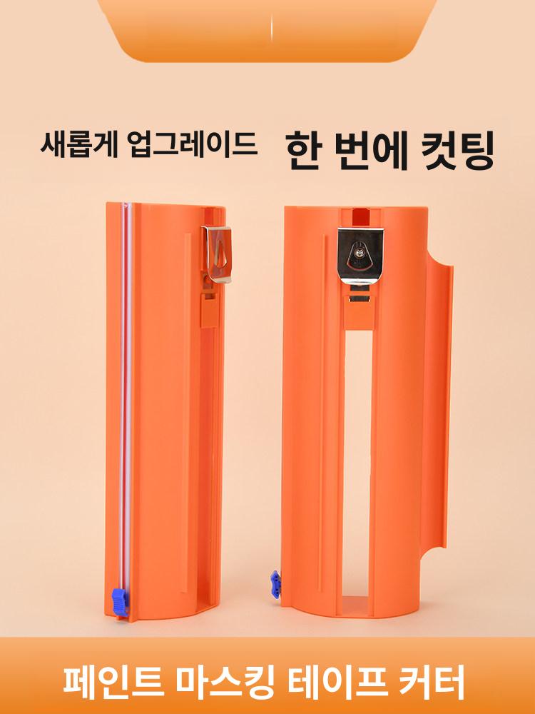 커버링 테이프 컷팅기 마스킹 디스펜서 1롤 카바링 신형 커버 필름 커터 1개 - 상세 이미지 3
