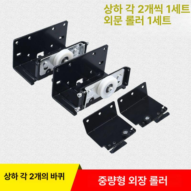 슬라이딩 도어 미닫이 하드웨어 롤러 호차 댐퍼 세트 레일 부품 - 상세 이미지 4
