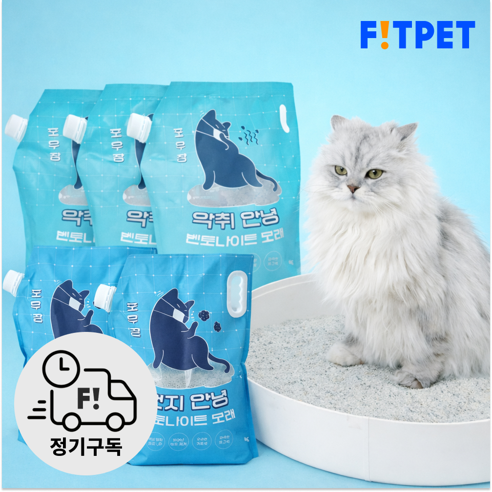 포우장 먼지안녕 벤토나이트 고양이모래 먼지없는 무향 9kg - 메인 이미지