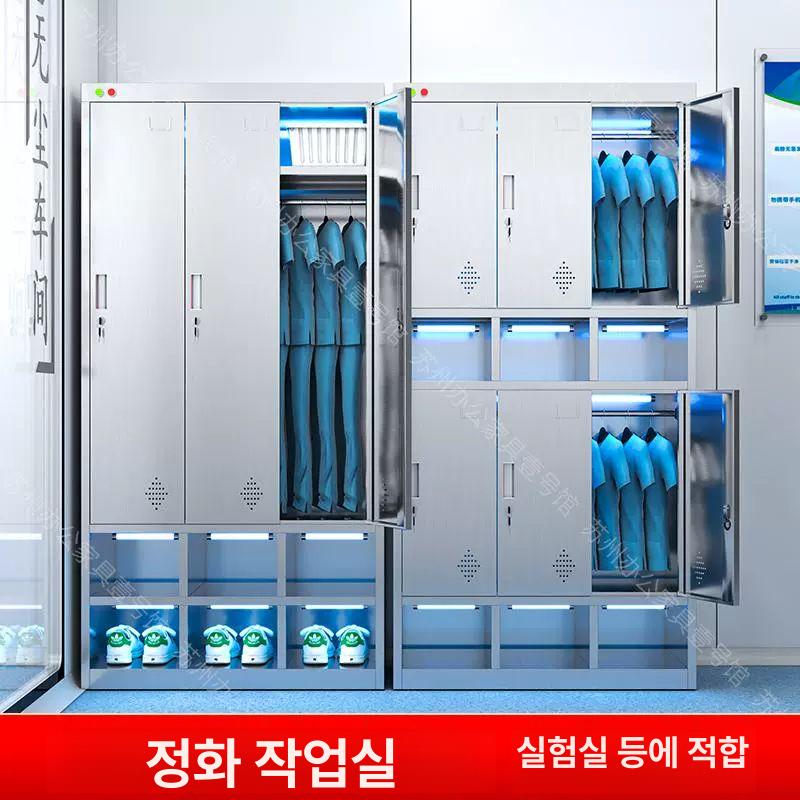 클린룸 락커 신발장 사무실 방진복 실험실 옷걸이 304 스테인리스스틸 하단 1276 너비 1.2mm - 상세 이미지 5