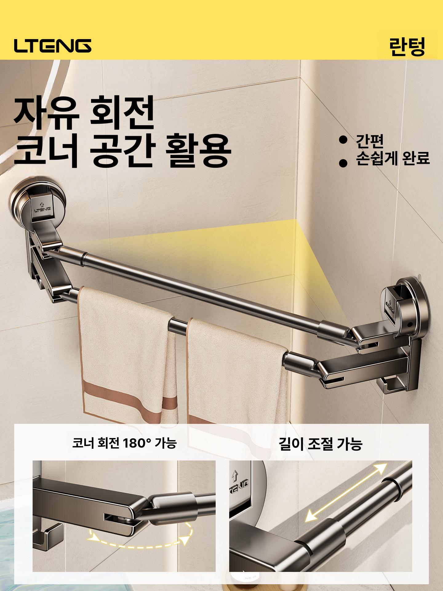 욕실 흡착 후크 세련된 옷걸이 초강력 진공 고하중 1개 단일봉 텔레스코픽 [52~90cm] - 상세 이미지 4