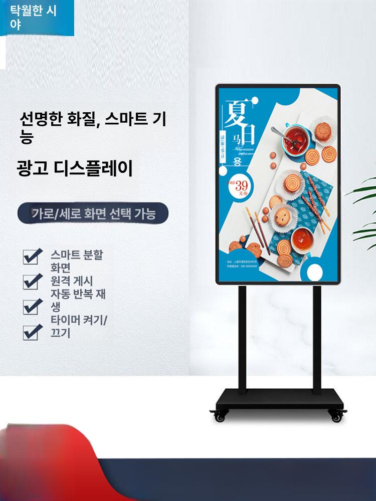 디지털모니터 스탠드모티터 터치 모니터 스크린 터치스크린 스탠드형 디지털사이니지 - 상세 이미지 2