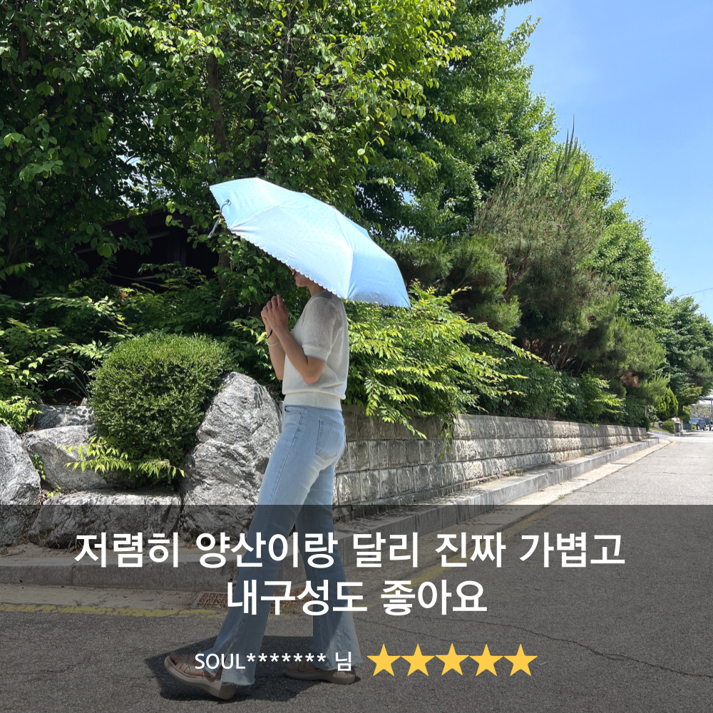 피에르가르뎅 암막 양산 초경량 양산 자외선 차단 양산 우양산 추천