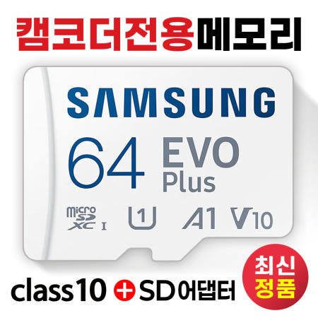 삼성전자 소니 HDR-CX450 SD카드 삼성 64GB 캠코더 메모리카드