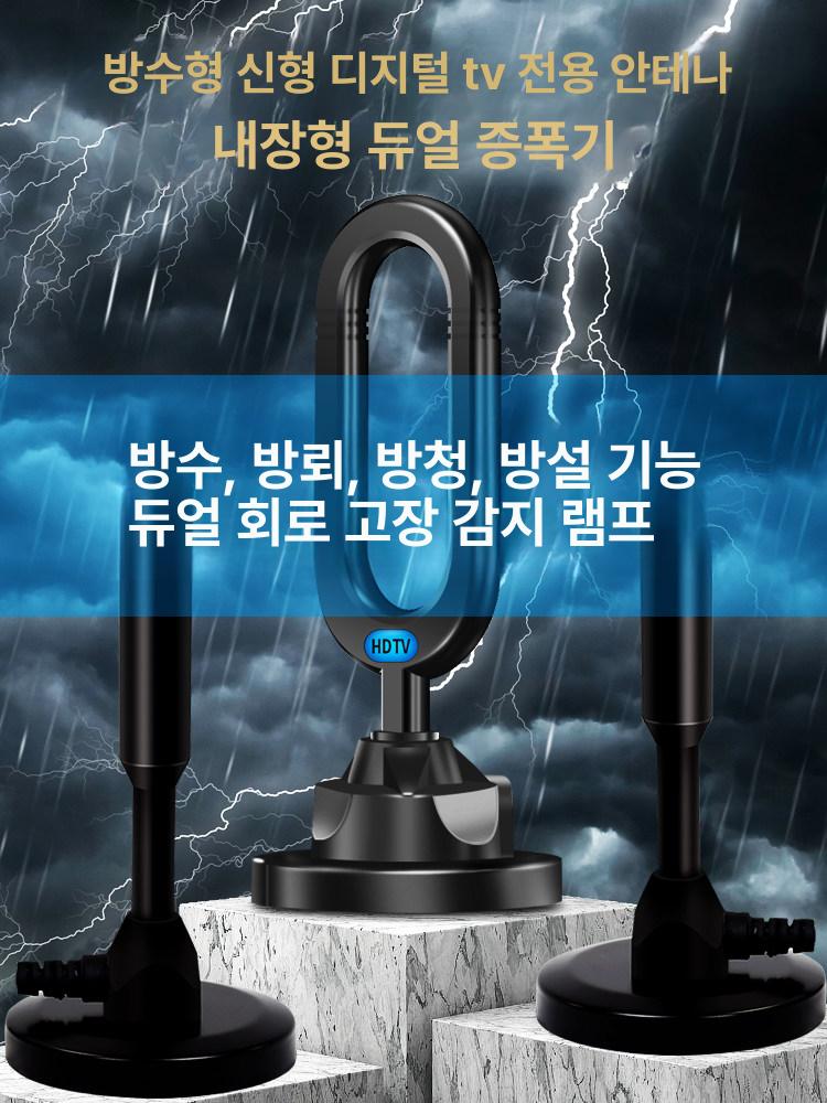TV 안테나 수신기 DMB 실외용 신호 증폭기 세트 - 상세 이미지 5