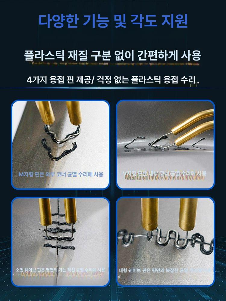 차량 범퍼 복원 인두기 플라스틱 용접봉 용접기 용접핀 도구 수리 균열 - 상세 이미지 3
