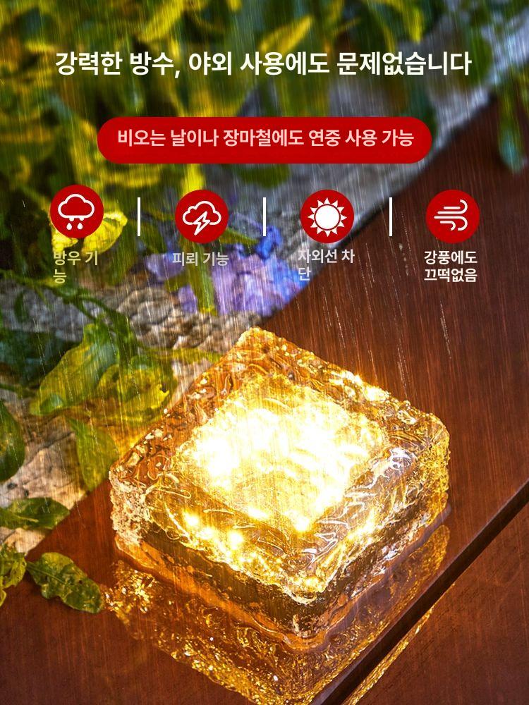 협탁조명 북라이트 미니 크리스탈 무선조명 무드등 정원 8개입 웜라이트 표준 A - 상세 이미지 4