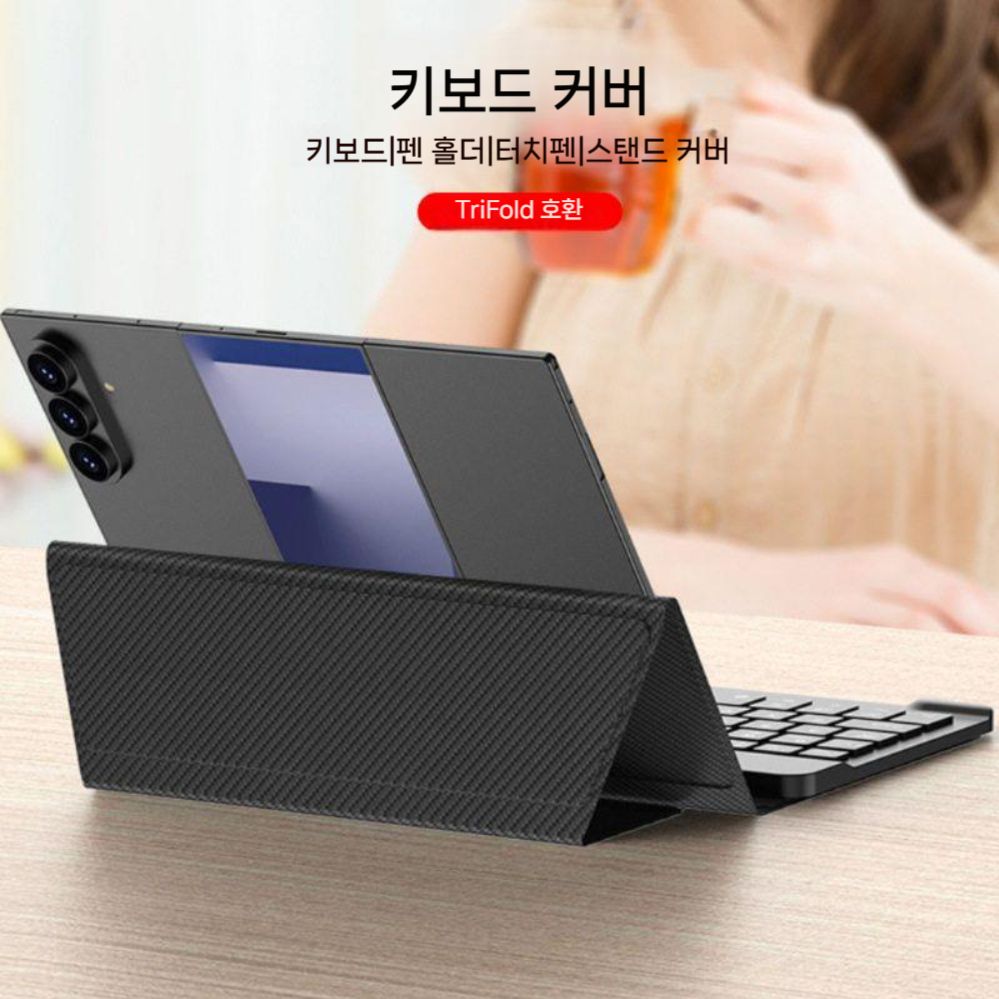 갤럭시 Z 트라이폴드 가죽 케이스 블루투스 키보드 스타일러스 s펜슬 무선 다기능 거치대 - 상세 이미지 3