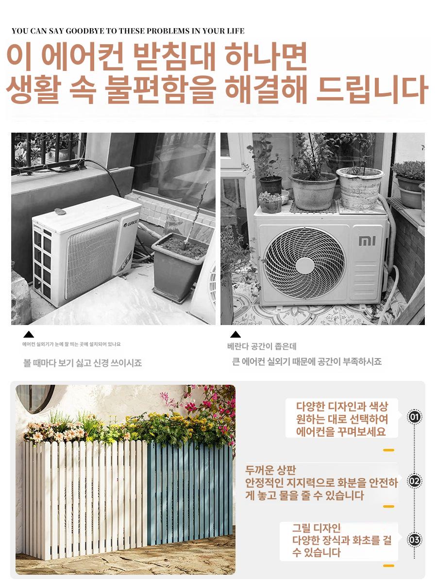 실외기 에어컨 햇빛가리개 발코니 덮개 차양막 썬블록 커버 - 상세 이미지 2