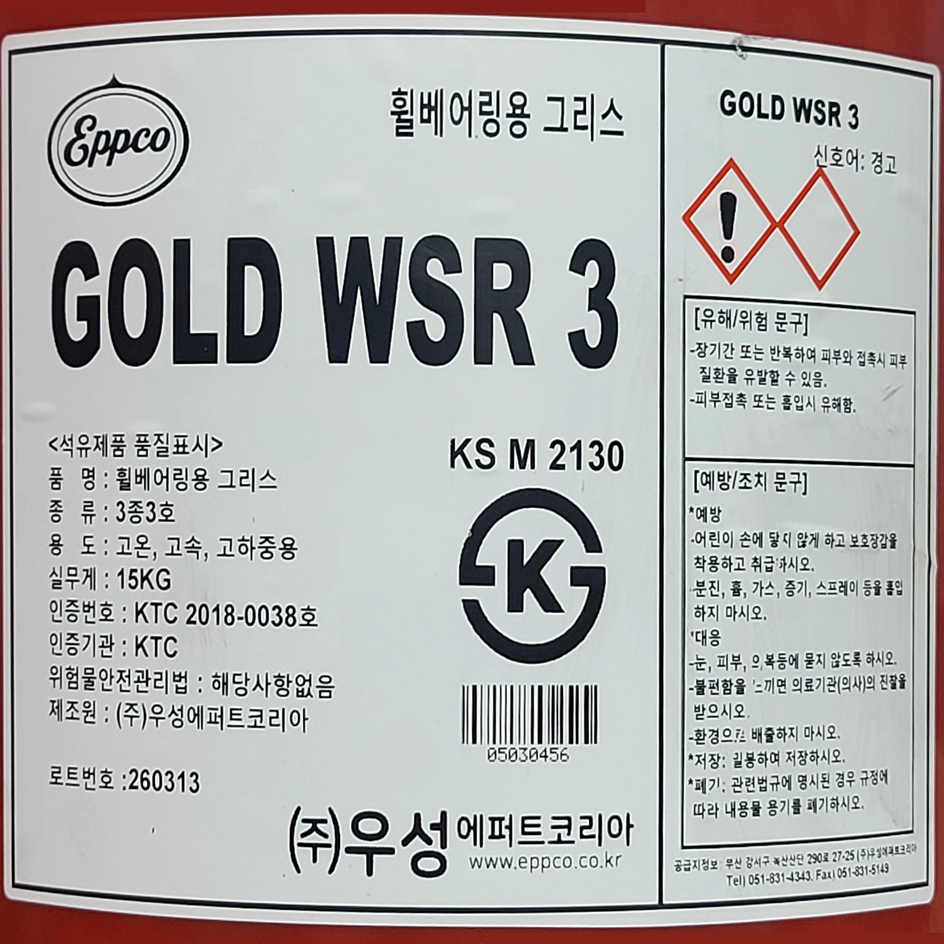 우성 앱코 골드 WSR3 휠베어링 그리스 15KG 리튬복합 고성능 빨간 구리스 말통 (적점 244도) 고온 고속 고하중 화물차 덤프트럭 트랙터 굴삭기 포크레인 고열 중장비 다목적 이미지 2
