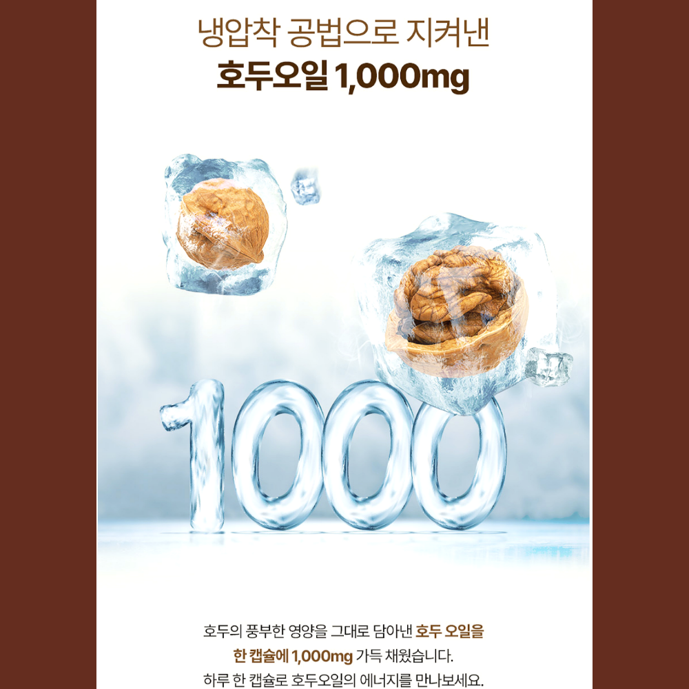 호두기름 100% 냉압착 엑스트라버진 호두오일 효능 호두유 먹는법 코스트코 3박스 - 상세 이미지 4