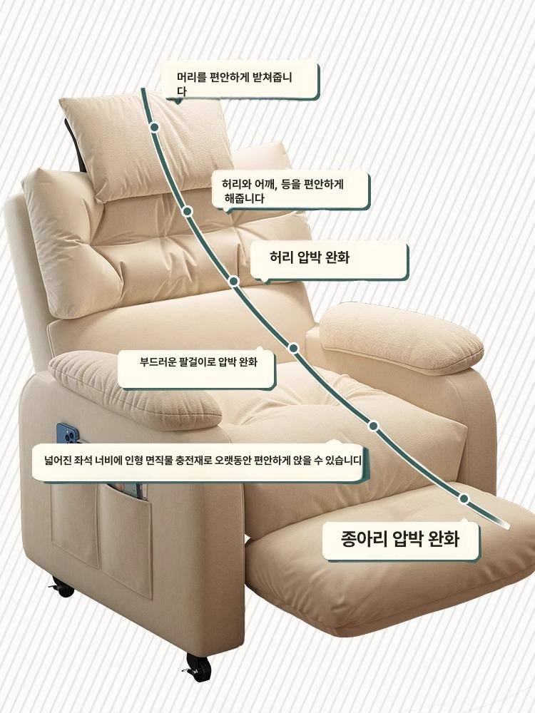 게이밍 컴퓨터의자 편안한 사무실 침실용 리클라이너 크림화이트 A - 상세 이미지 2