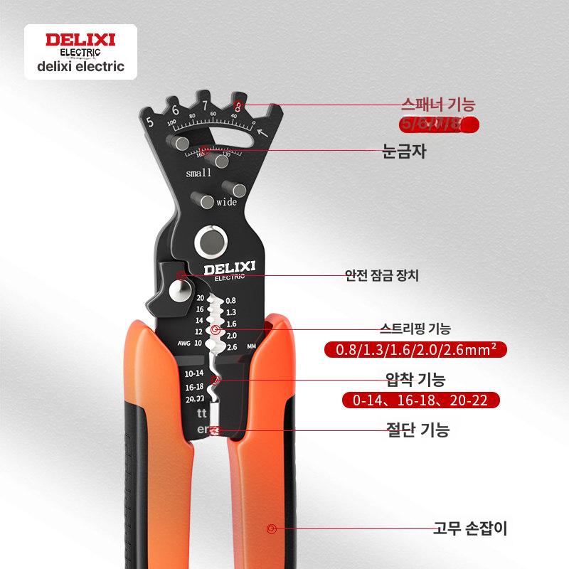 다기능 전기 탈피 압착 컷팅 펜치 전선 스트리퍼 Delixi 5 복합 1 전선 스트리퍼 - 상세 이미지 2