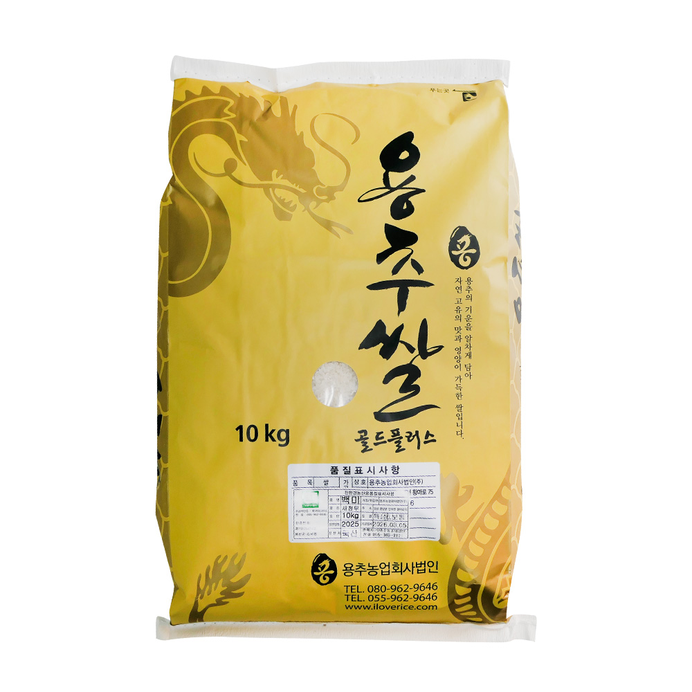 친환경 국내산 유기농 용추 쌀 10kg 햅쌀 백미