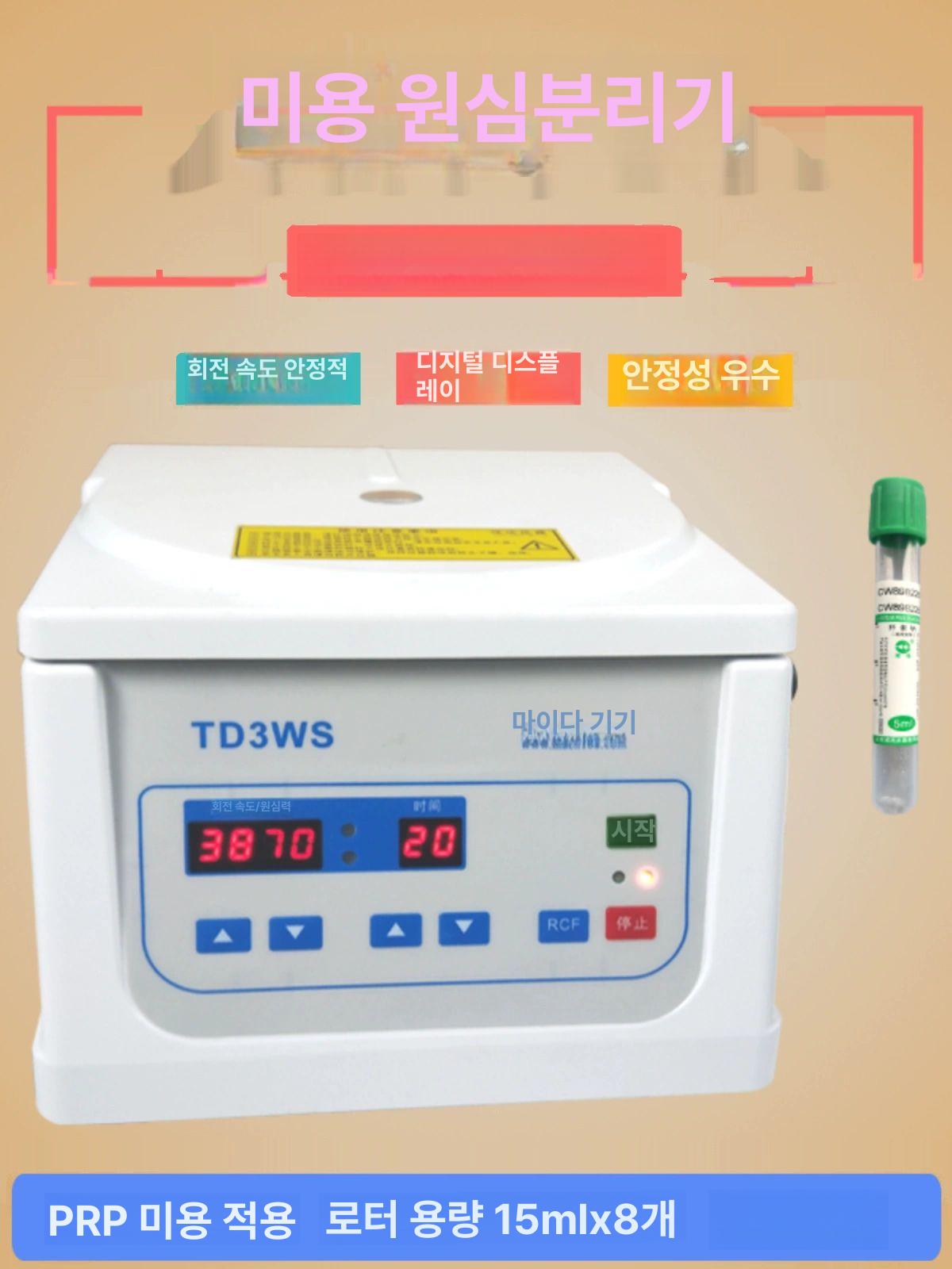 혈액 원심분리기 로터 소형 혈청 연구실 실험실 800 분리기 검사기 병원 시험지 분석 - 상세 이미지 3