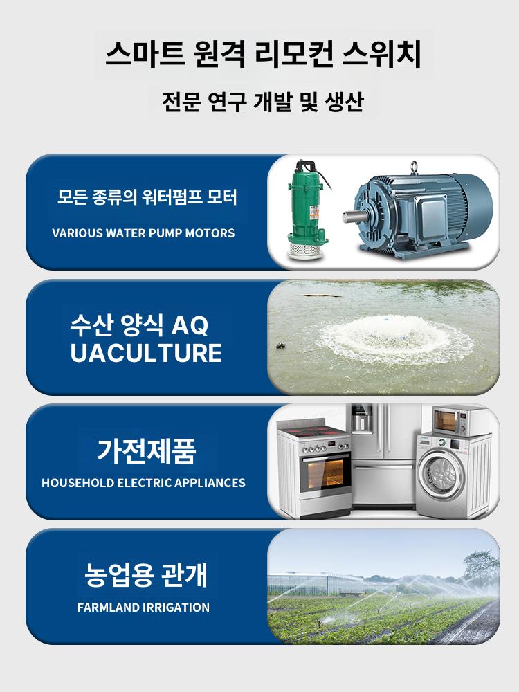 380V 고전력 원거리 스위치 리모콘 원격제어 컨트롤러 내구성 30A 본체+1000m 1개 - 상세 이미지 3