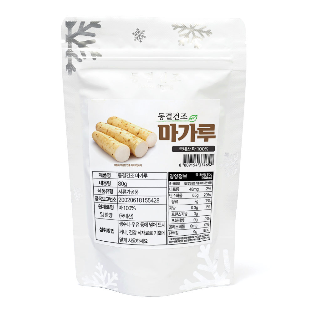 동결건조 마가루(80g) 국내산 - 상품 이미지