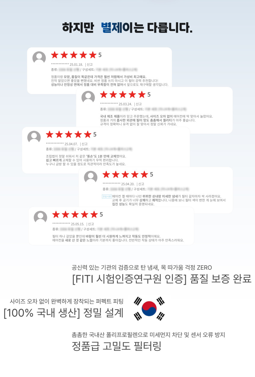 LG 에어컨필터 탈취필터 2개입 별제이 판매처 상세 정보 이미지 4