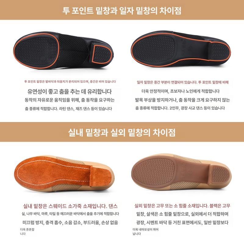 라인 댄스화 신발 2cm A 살사화 구두 스포츠 재즈화 [실내용] 스킨 더블 2.0cm 34 - 상세 이미지 2