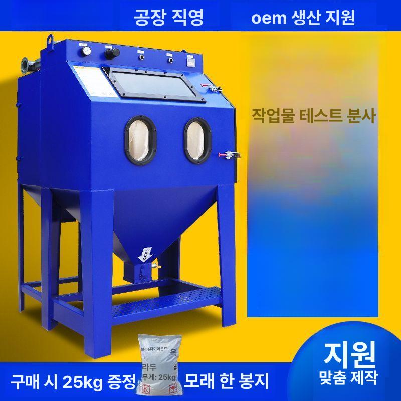 샌드 블라스트 연마기 산업용 블라스터 모래 분사기 에어 타이머 먼지 제거 9070 회전판 받침대 A - 상세 이미지 5