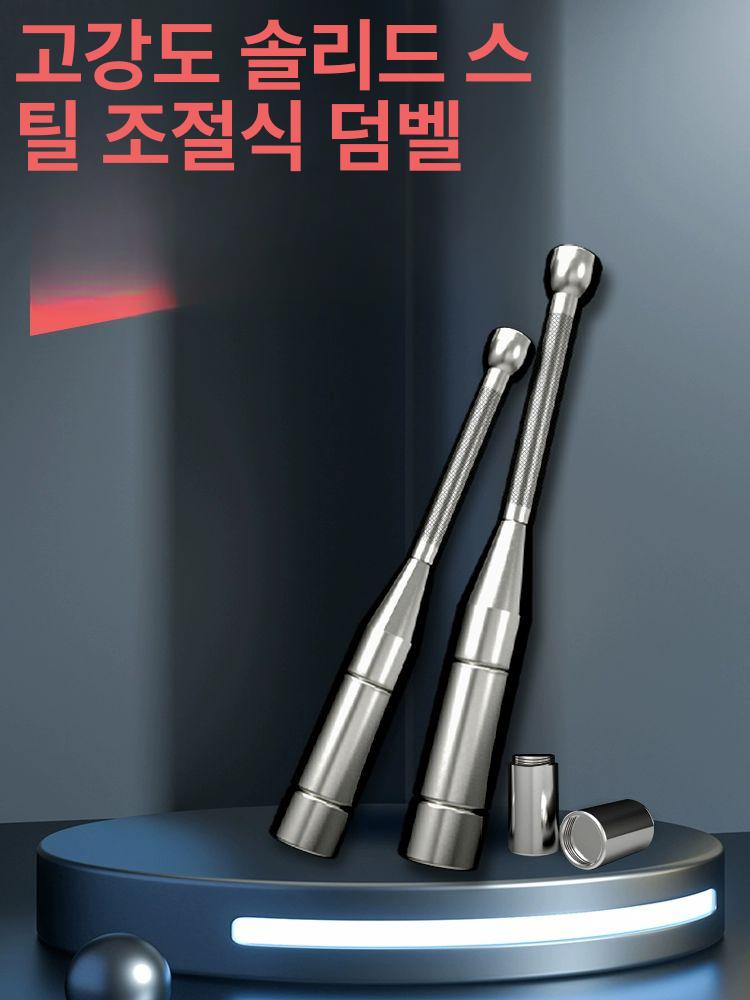 무게 조절 인디언 클럽벨 코어 운동 강철 스틸 무브먼트 봉 헬스 - 상세 이미지 2