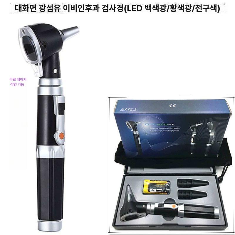 귀내시경 이비인후과 전문가용 밝기 라이트 돋보기 병원 HS-OT10G 화이트 비광섬유 배터리+커버 - 상세 이미지 5