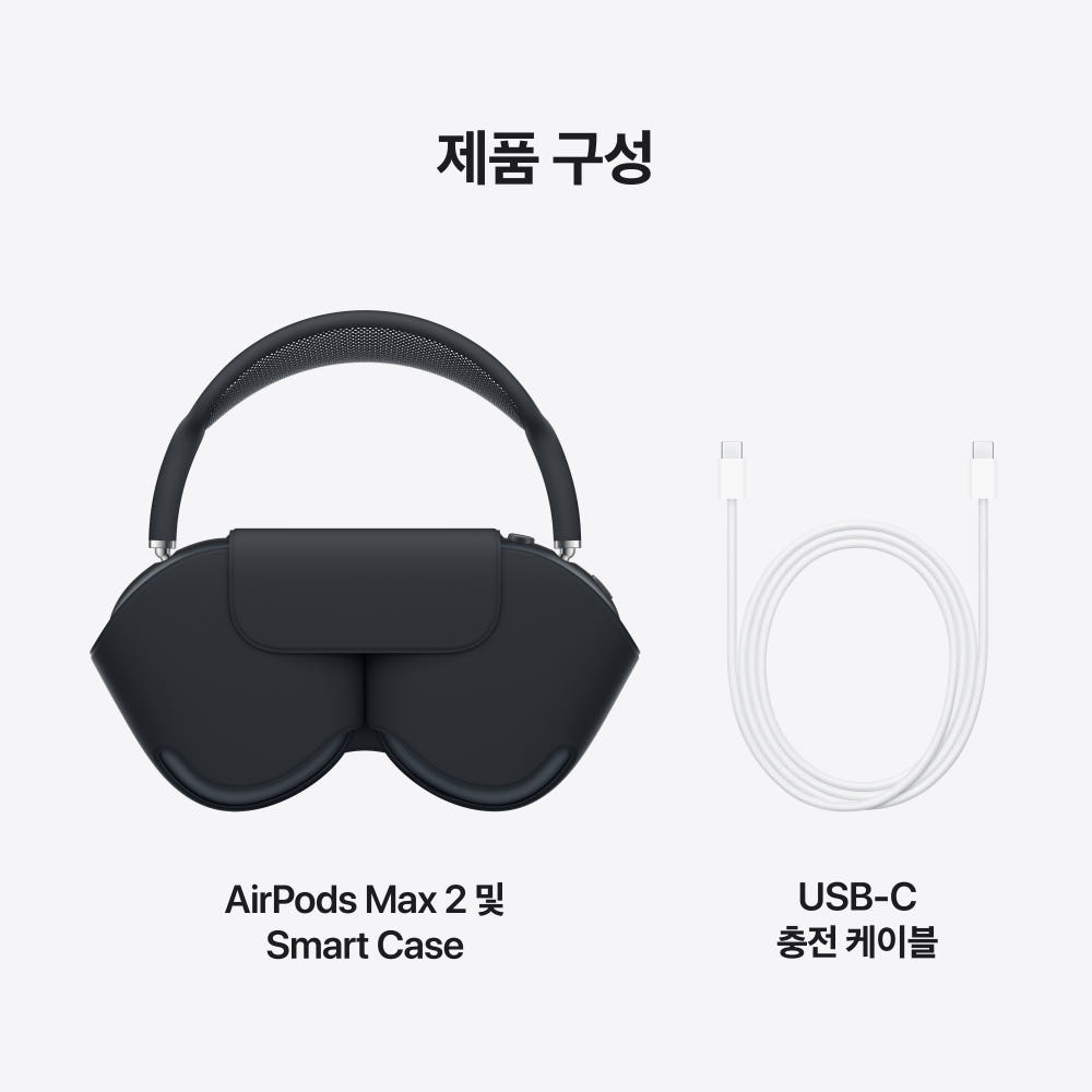 에어팟 맥스 2 실제 사용