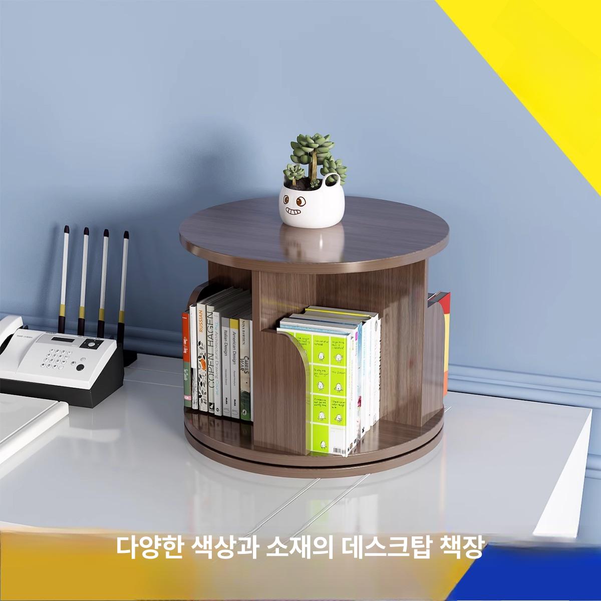 책장 원목 간이 원형 미니 소형 책꽂이 회전 라이트월넛 - 상세 이미지 2