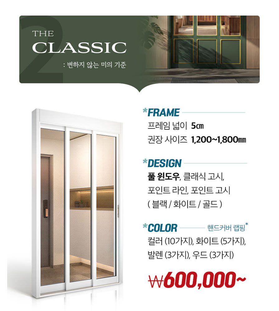 더 클래식 중문