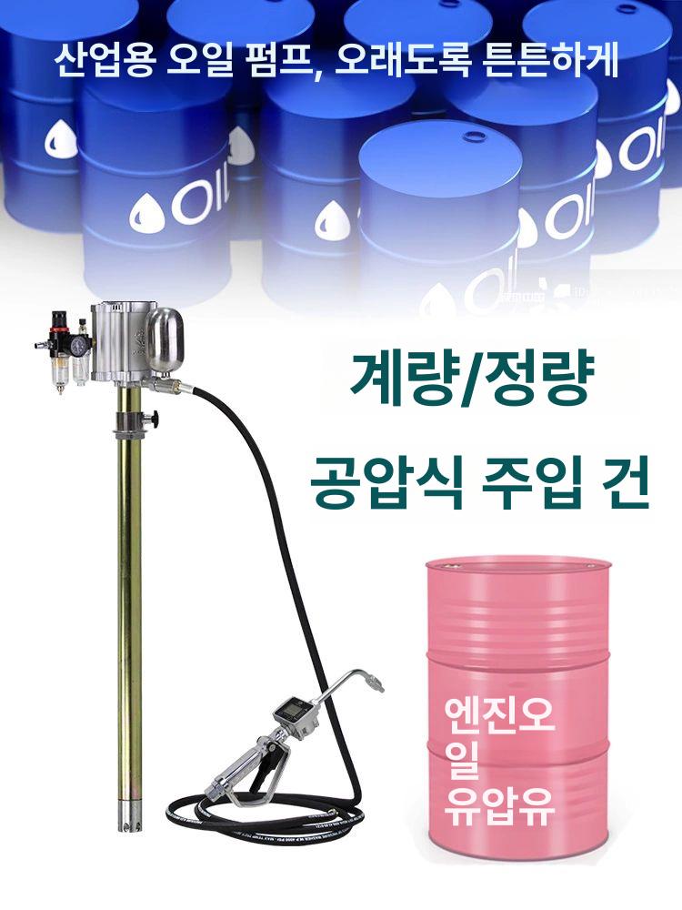 엔진오일주입기 디스펜서 흡입기 오일펌프 드럼통 공업용 기름 급유 기어 자동차 공구 에어 - 상세 이미지 4
