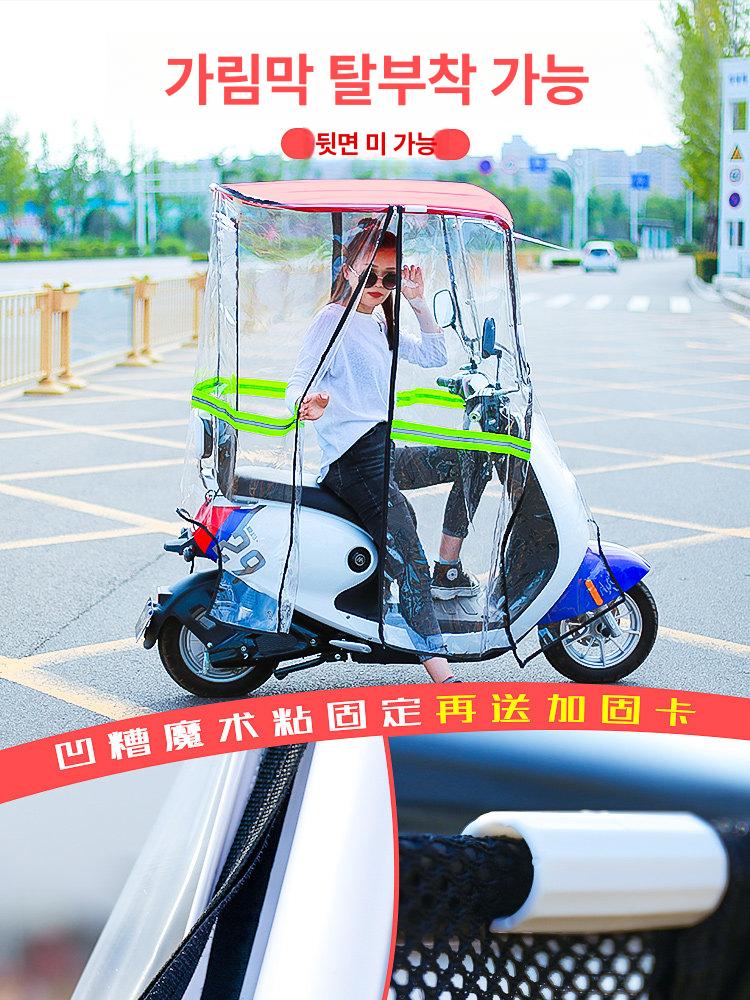 전기오토바이 캐노피 지붕 후면 비가림막 덮개 올블랙 후사경 포함 - 상세 이미지 4