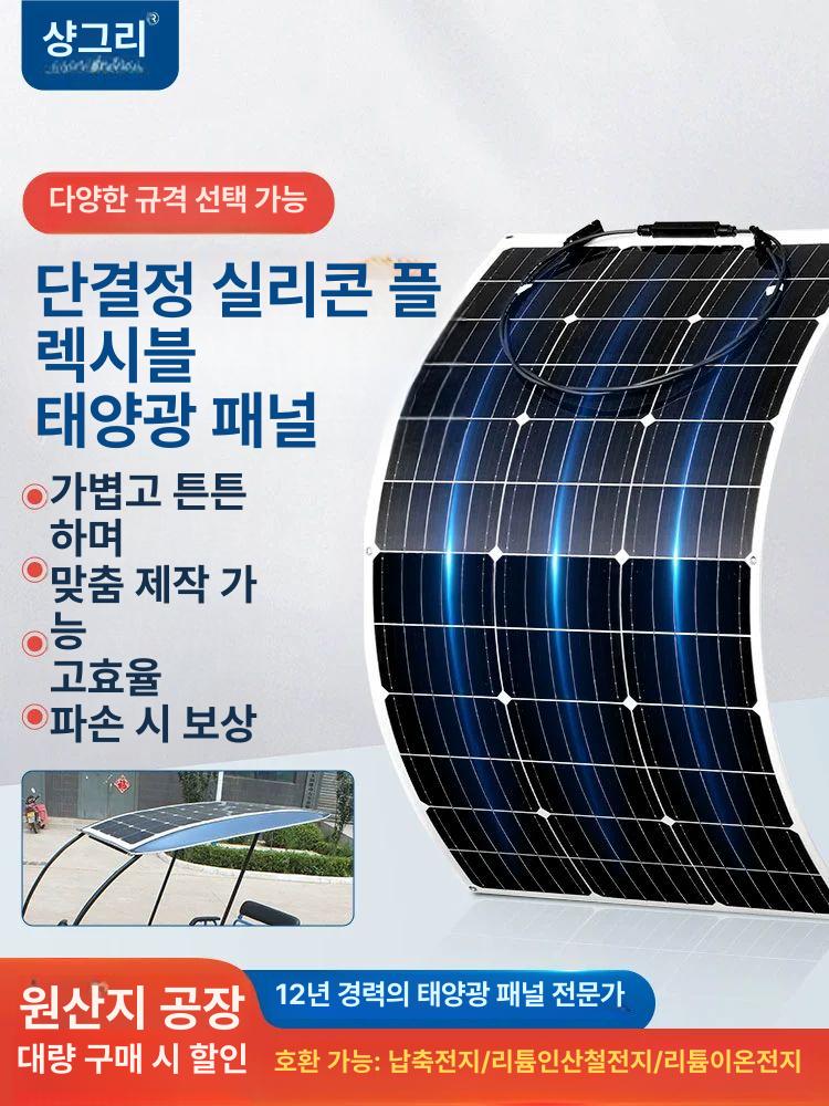 플렉시블태양광 패널 200W 태양열발전 지붕 차량 경량 19V 40W 410x590mm 12V 배터리 - 상세 이미지 2