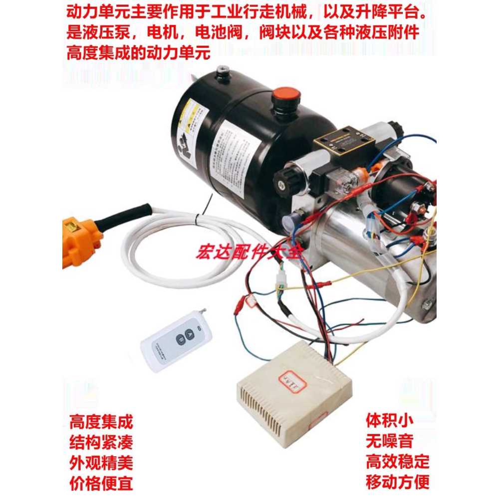 DC 유압 펌프 트레일러 트럭 용 전원장치 리프트 모터 12V24V - 상세 이미지 4