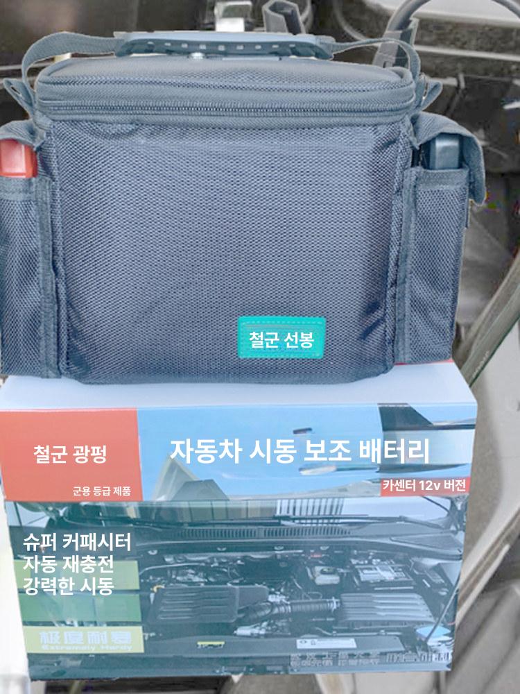 무충전 점프스타터 점프기 자동차 차량용 방전 12v 12V 블랙 스탠다드 에디션 (완푸) - 상세 이미지 2
