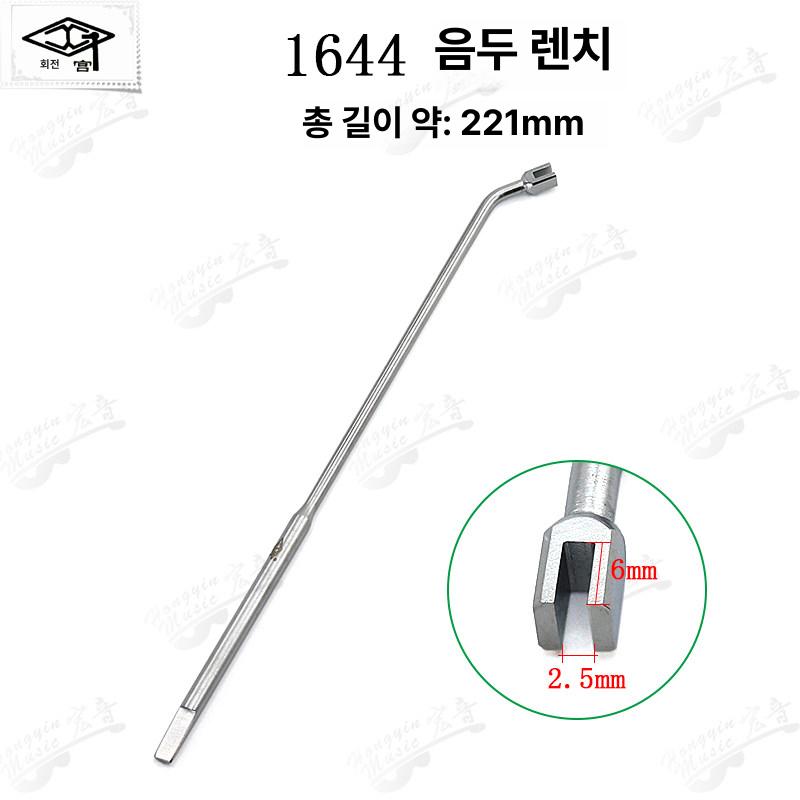 피아노 조율 공구 악기 스트립 세트 악기용품 조정 피아노조율공구 해머 장비 부품 드라이버 - 상세 이미지 4