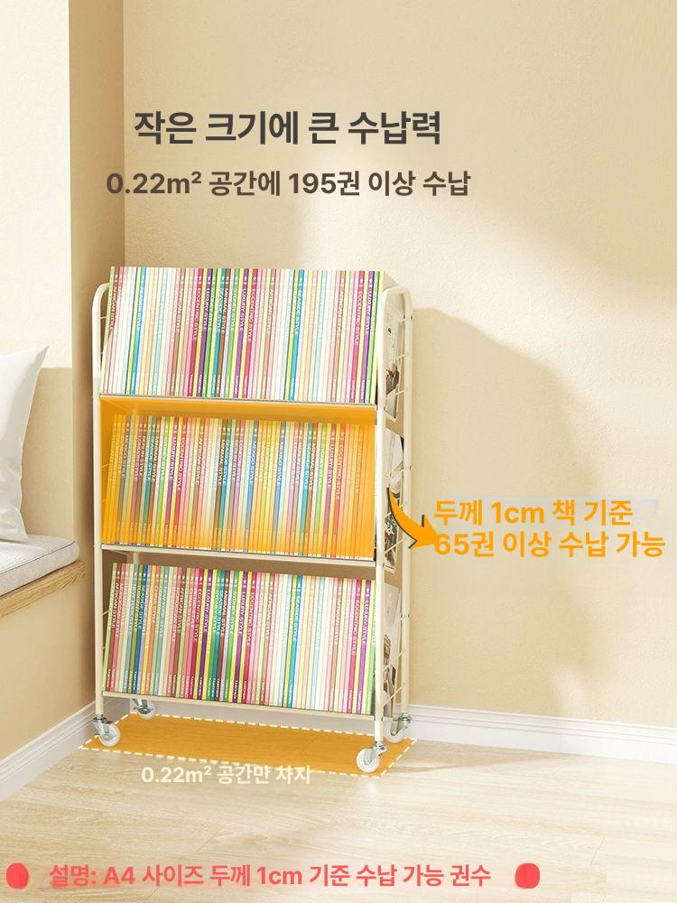 다용도 책장 이동식 선반 북카트 틈새 간이 서재 책꽂이 랙 - 상세 이미지 4