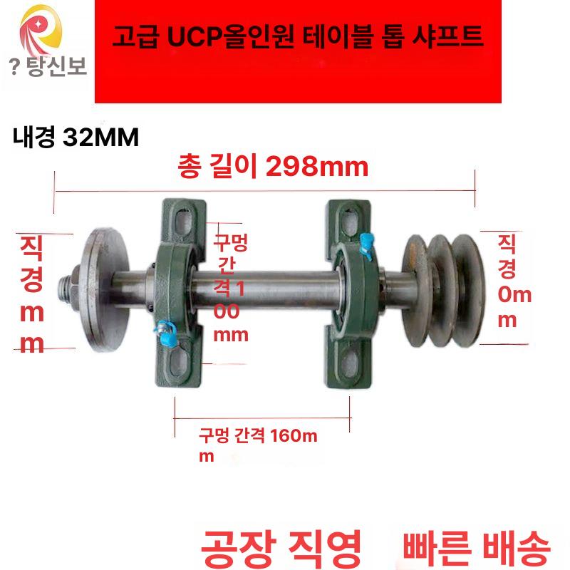 톱 샤프트 베어링시트 톱날 스핀들 변속기 구멍 모터 테이블쏘 기계 톱스핀들 목공 베어링 - 상세 이미지 3