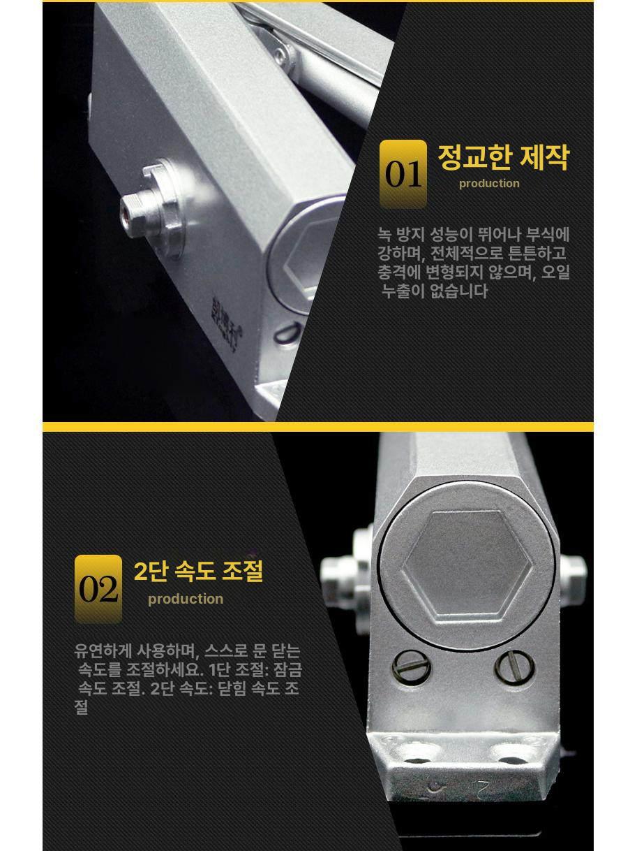 현관문 도어 클로저 자동 방지 고정 문 닫힘 상단 쇼바 교체 완충기 유압식 - 상세 이미지 5