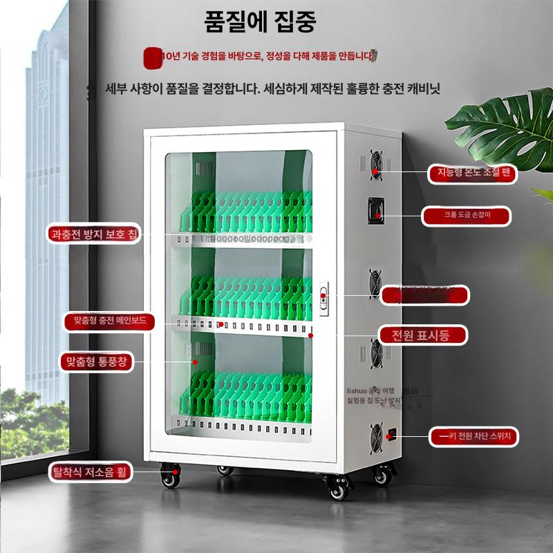 테블릿 충전 캐비닛 스마트폰 수납함 핸드폰 백색 학원 거치대 교실 태블릿 보관함 - 상세 이미지 4