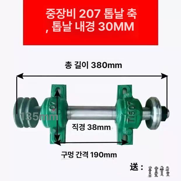 톱 샤프트 베어링시트 톱날 스핀들 변속기 구멍 모터 테이블쏘 기계 톱스핀들 목공 베어링 - 상세 이미지 4