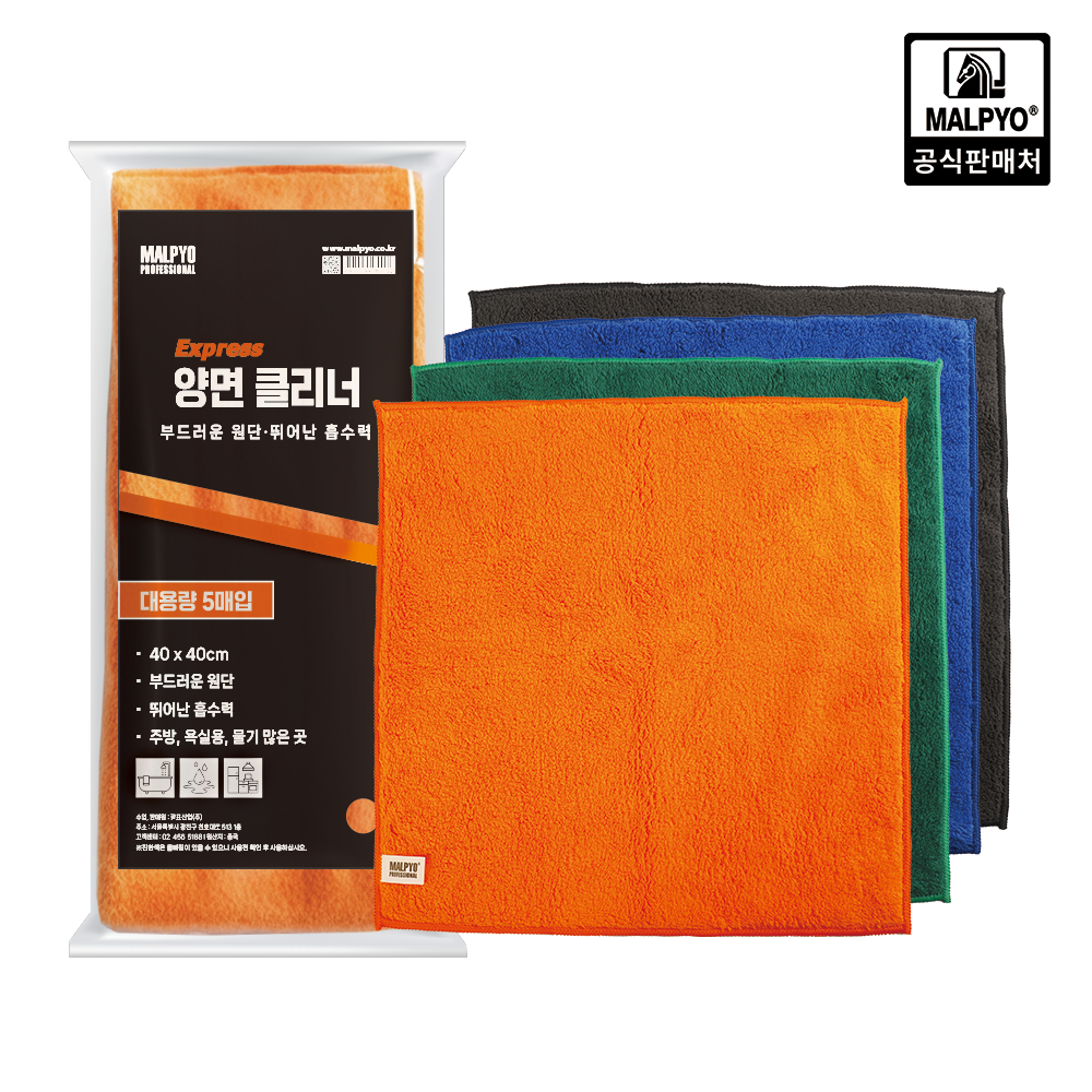 [말표] 양면클리너 극세사 다용도 걸레 (5매입) 양모걸레 세차타월 골프타월 - 상품 이미지
