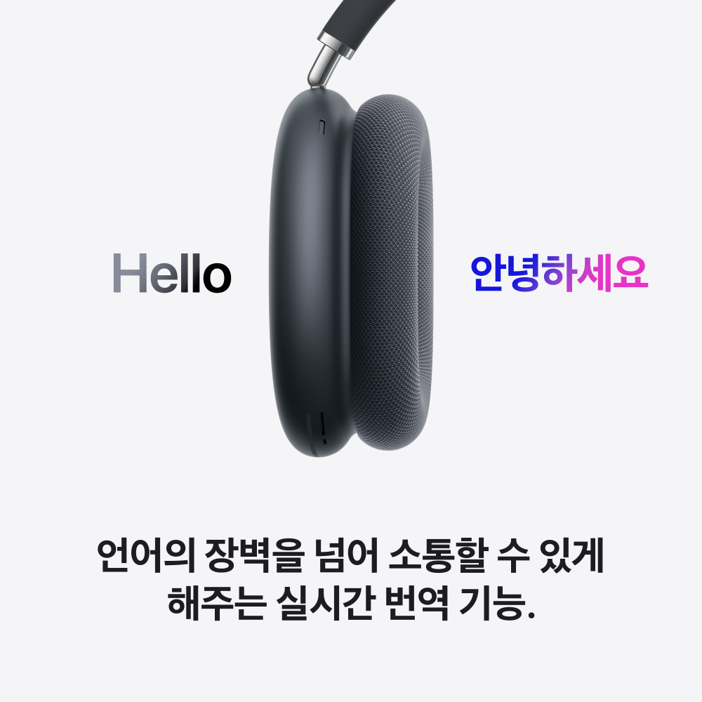애플 에어팟 맥스 2 블루투스 무선 헤드폰 미드나이트 이미지 7